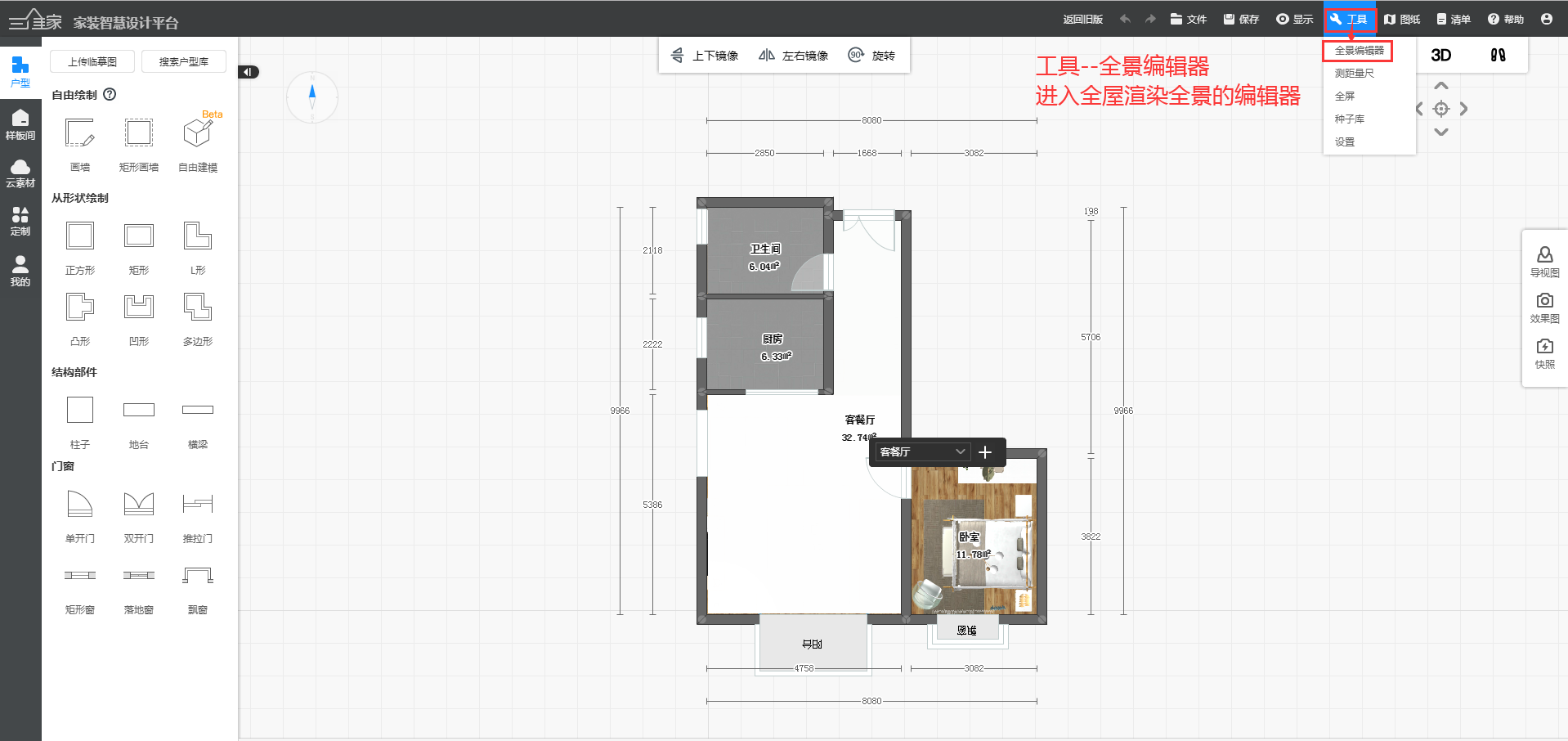 如何下载VR全景图到电脑？如何添加导航箭头？