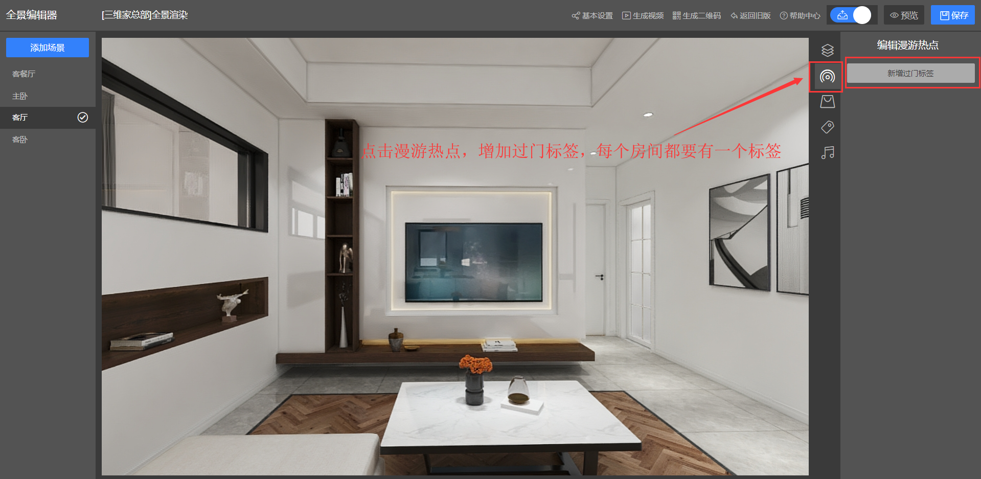 如何下载VR全景图到电脑？如何添加导航箭头？
