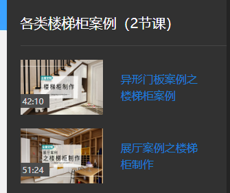 斜的楼梯柜怎么生成门板？