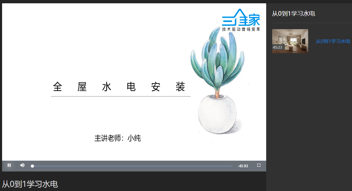 水电教程在哪？