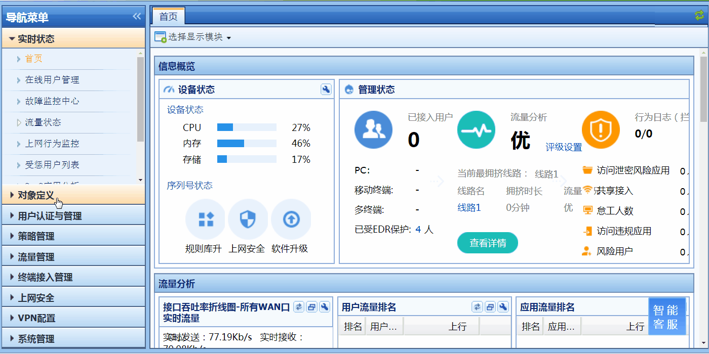 深信服社区-专业、开放、共享